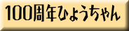 �P�O�O���N�Ђ悤�����
