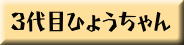 �R��ڂЂ悤�����